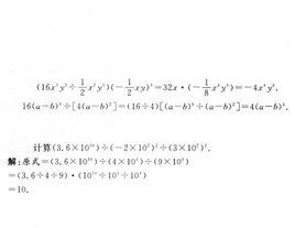 單項式除法法則 單項式除法法則