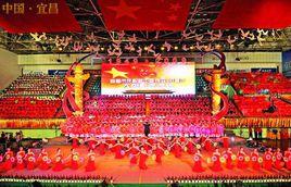 中國長江三峽國際旅遊節 中國長江三峽國際旅遊節