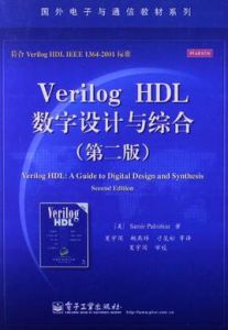 VerilogHDL數字設計與綜合 VerilogHDL數字設計與綜合