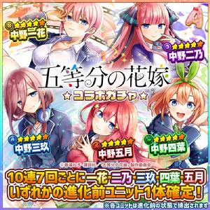 英語和謎題的心之世界-五等分の花嫁