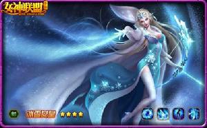 冰雪女皇[手遊《女神聯盟》中人物]
