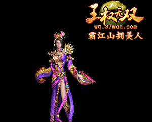 王權無雙 王權無雙