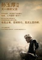 平凡的世界[2015年王雷、佟麗婭、袁弘主演電視劇]