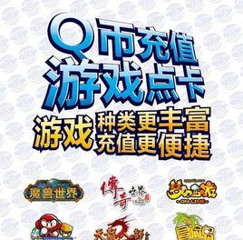 點卡充值 點卡充值