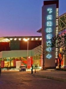 蘇州國際博覽中心 蘇州國際博覽中心