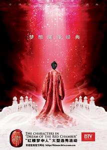 紅樓夢中人 紅樓夢中人