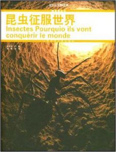 昆蟲征服世界