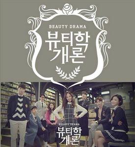 美麗學概論 美麗學概論