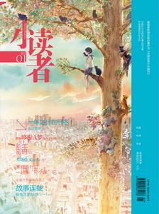 小讀者 小讀者