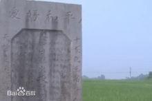 常德細菌戰重災區——石公橋鎮