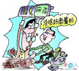 人傻錢多[網路詞語]