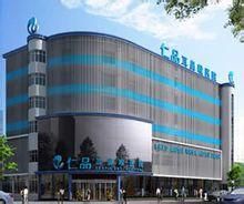 濟南仁品耳鼻喉醫院 濟南仁品耳鼻喉醫院