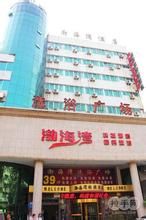 洛陽渤海灣大酒店 洛陽渤海灣大酒店