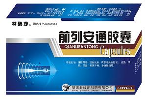 南京前列安通膠囊
