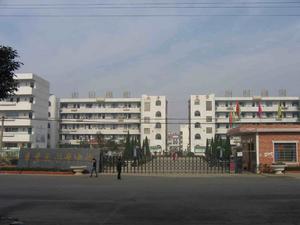 廣豐區永豐中學 廣豐區永豐中學