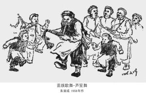 苗族歌舞-蘆笙舞