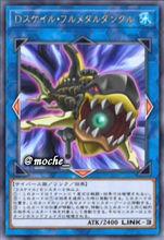 D鱗&middot;全金屬鄧氏魚