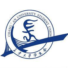 長安大學學生會