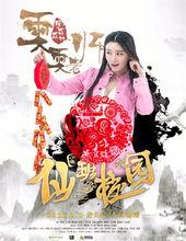 《仙班校園》飾雯雯劇照