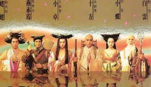 A Chinese Ghost Story Ⅲ