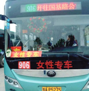 夏季女性專車 夏季女性專車