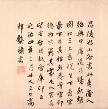 國清三隱 國清三隱