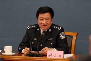 劉安成[公安部刑偵局局長]