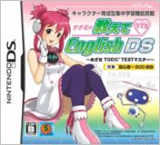 奈奈美的英語課堂DS