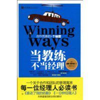 當教練不當經理 當教練不當經理