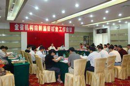 江西省機構編制委員會辦公室 江西省機構編制委員會辦公室