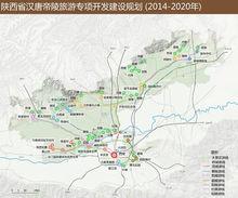 陝西漢唐帝王陵旅遊帶規劃圖