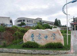 簡陽市賈家中學 簡陽市賈家中學