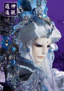 天跡[霹靂布袋戲虛擬人物]