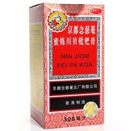 念慈庵川貝枇杷膏 念慈庵川貝枇杷膏