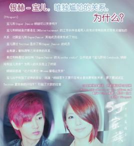 銀河[寶兒演唱歌曲]