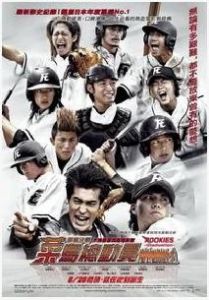 菜鳥總動員:畢業決戰不良學園終極電影版 菜鳥總動員:畢業決戰不良學園終極電影版