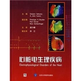 心臟電生理