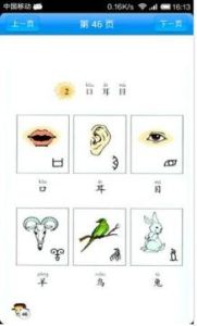 國小語文一年級 國小語文一年級