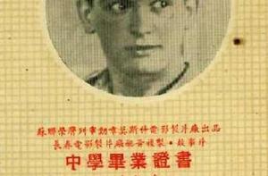 中學畢業證書 中學畢業證書