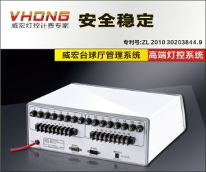 新款威宏檯球計費系統的燈光控制器背面，具有單路保險