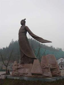 相如文化公園 相如文化公園