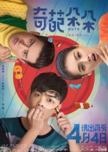 奇葩朵朵 奇葩朵朵