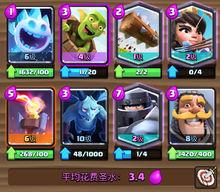 超級騎士[遊戲《部落衝突：皇室戰爭》傳奇卡牌]