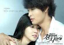 愛你千萬次[韓國電視劇]