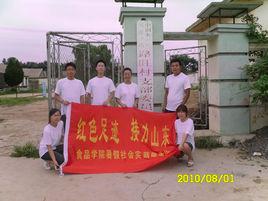 臧家莊村 臧家莊村