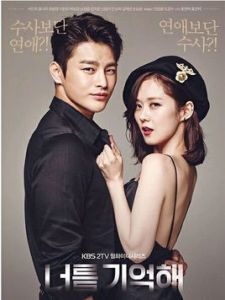 記得你[2015年徐仁國、張娜拉主演韓劇]