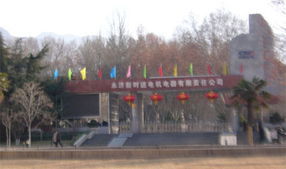 永濟新時速電機電器有限責任公司 永濟新時速電機電器有限責任公司