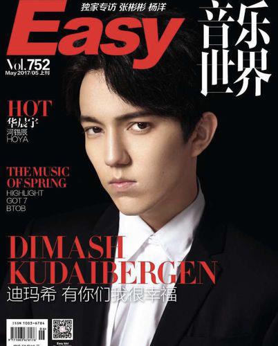 迪馬希[哈薩克斯坦男歌手]