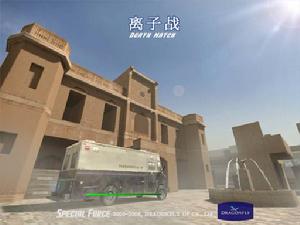 《特種部隊》[網路遊戲]