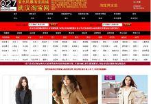 武漢淘寶網首頁截圖及網站logo